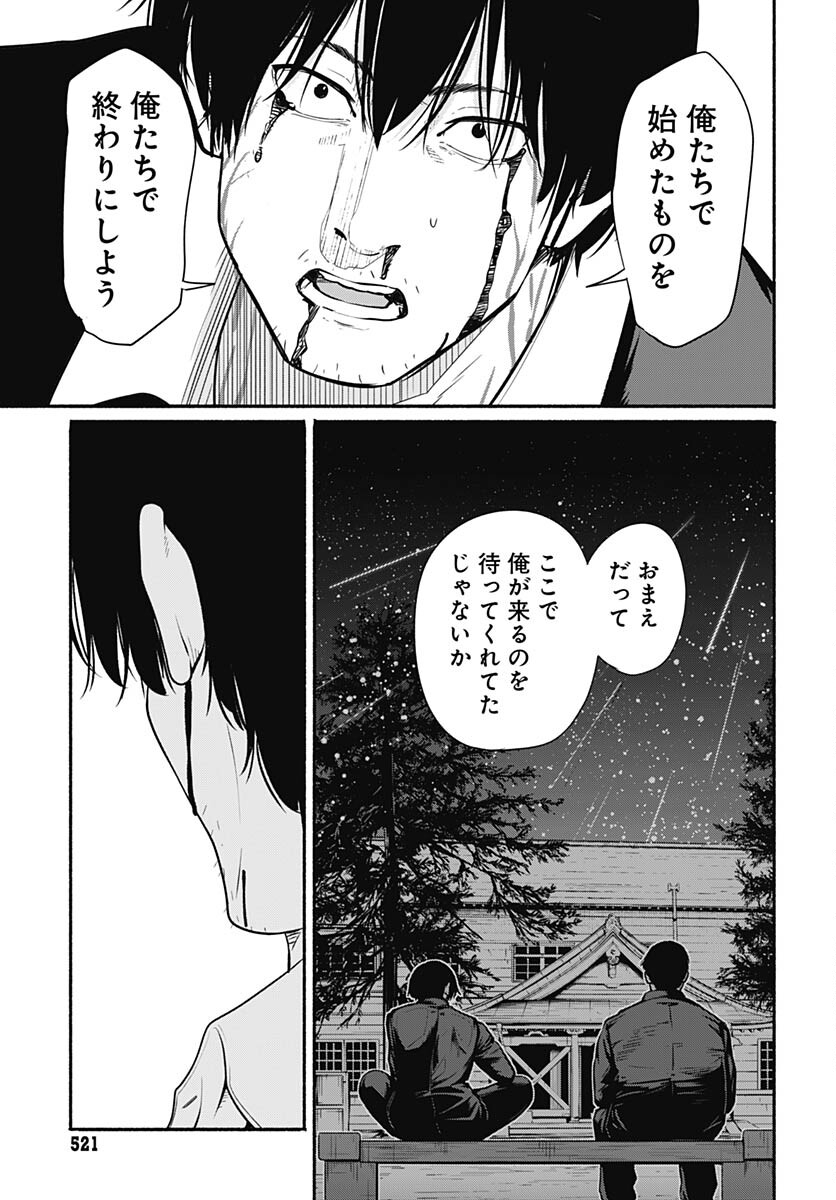 Atarashii Kimi e Chapter 23 page 17 - nihonkuni.com