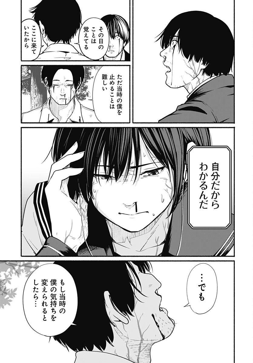 Atarashii Kimi e Chapter 23 page 19 - nihonkuni.com