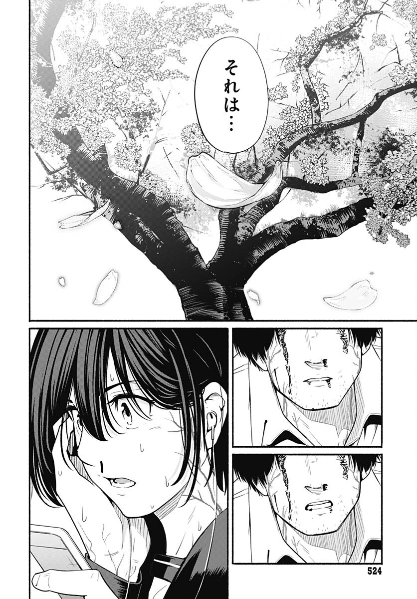 Atarashii Kimi e Chapter 23 page 20 - nihonkuni.com