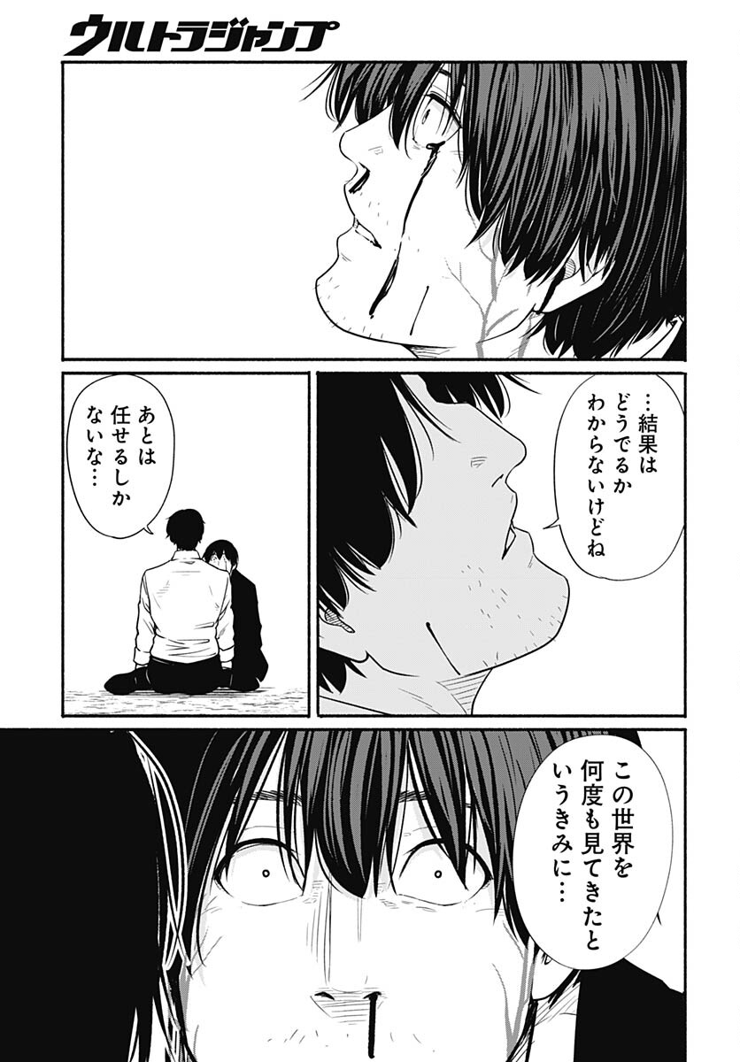 Atarashii Kimi e Chapter 23 page 21 - nihonkuni.com