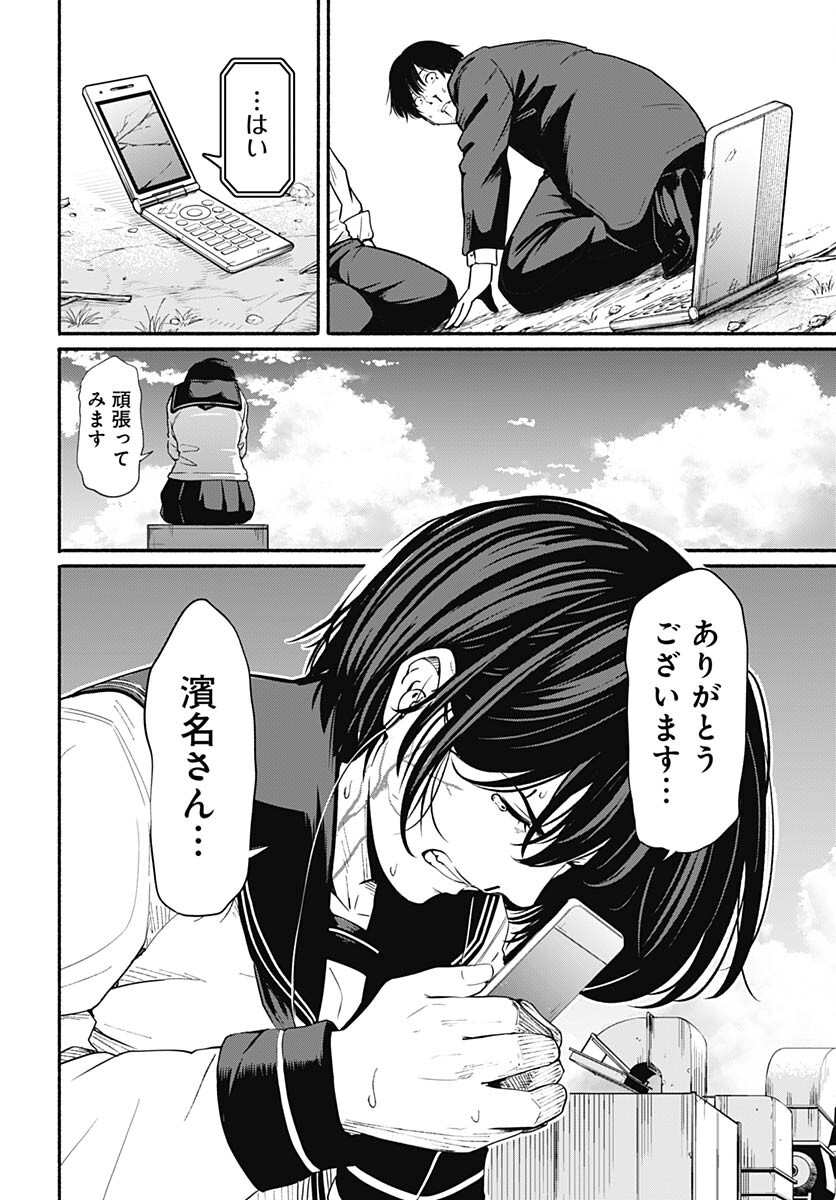 Atarashii Kimi e Chapter 23 page 22 - nihonkuni.com