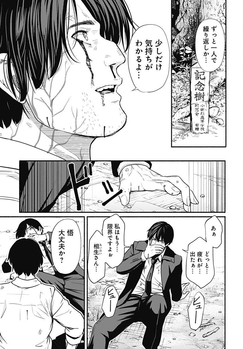 Atarashii Kimi e Chapter 23 page 23 - nihonkuni.com