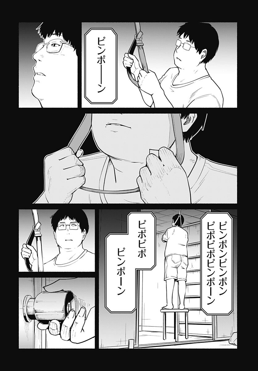 Atarashii Kimi e Chapter 23 page 26 - nihonkuni.com