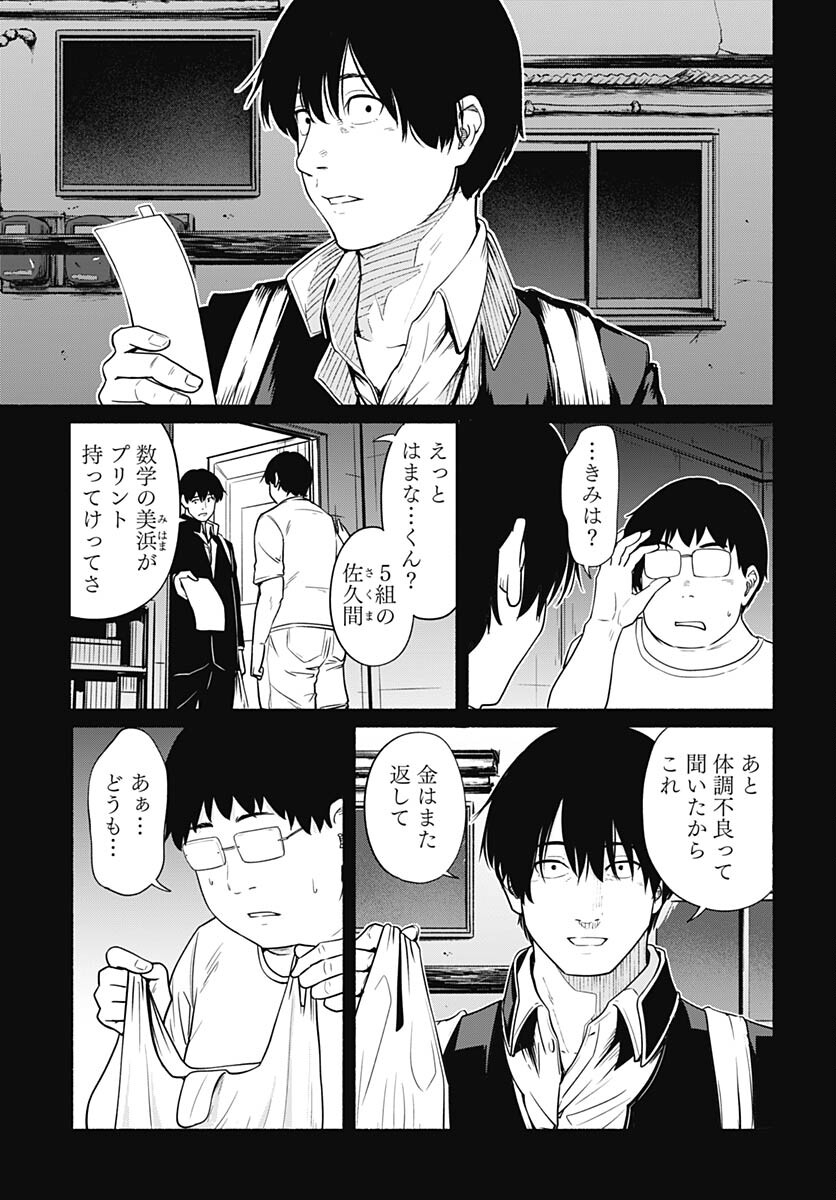 Atarashii Kimi e Chapter 23 page 27 - nihonkuni.com