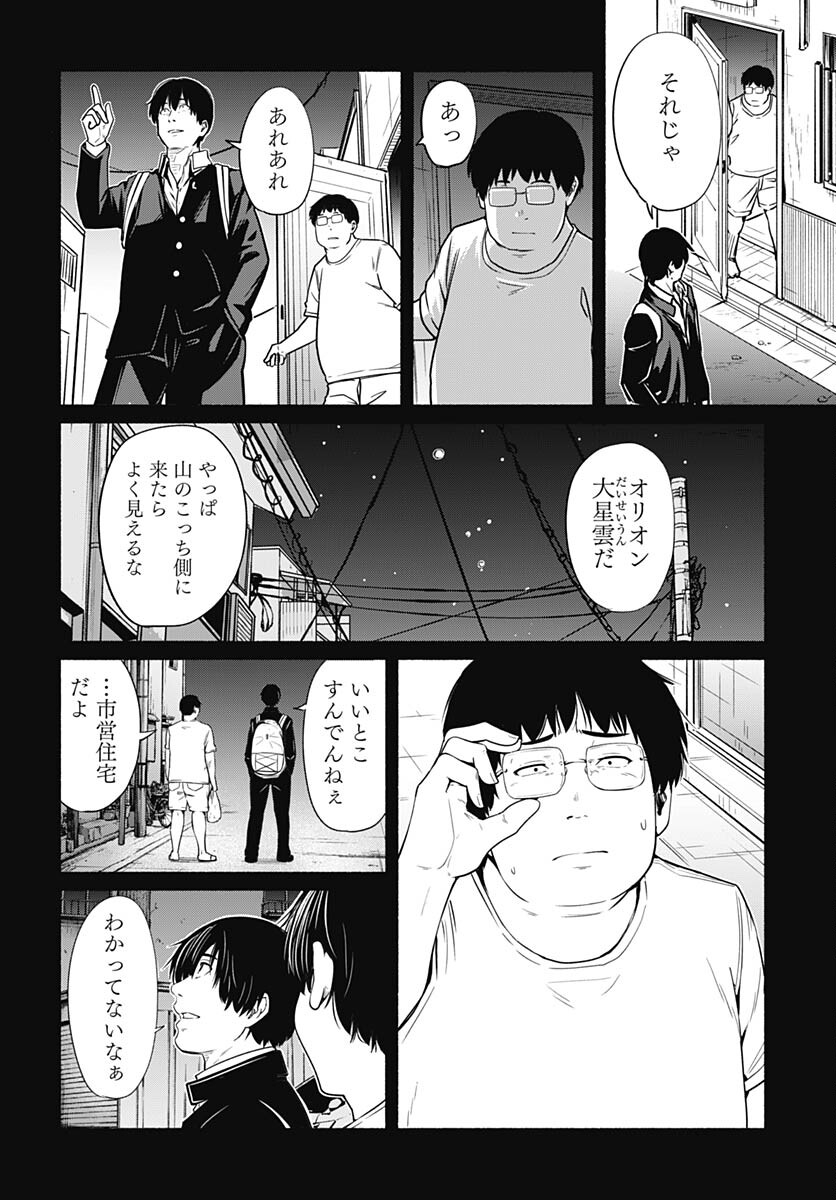 Atarashii Kimi e Chapter 23 page 28 - nihonkuni.com