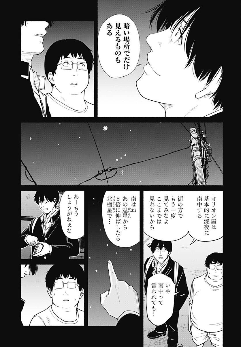 Atarashii Kimi e Chapter 23 page 29 - nihonkuni.com