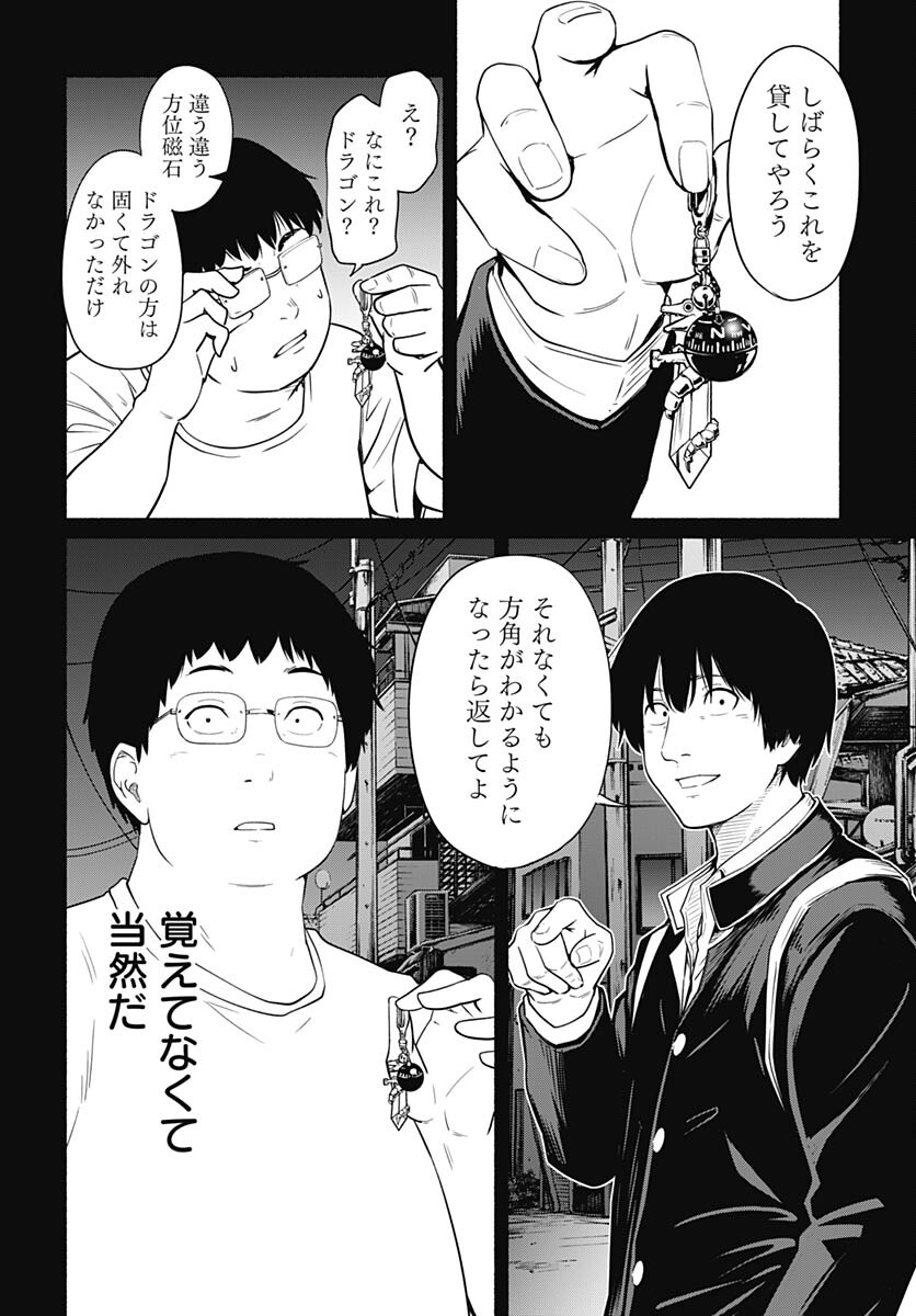 Atarashii Kimi e Chapter 23 page 30 - nihonkuni.com