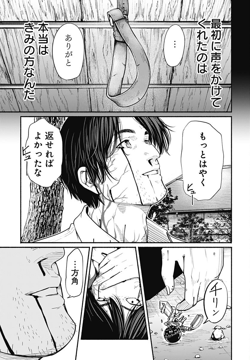 Atarashii Kimi e Chapter 23 page 31 - nihonkuni.com
