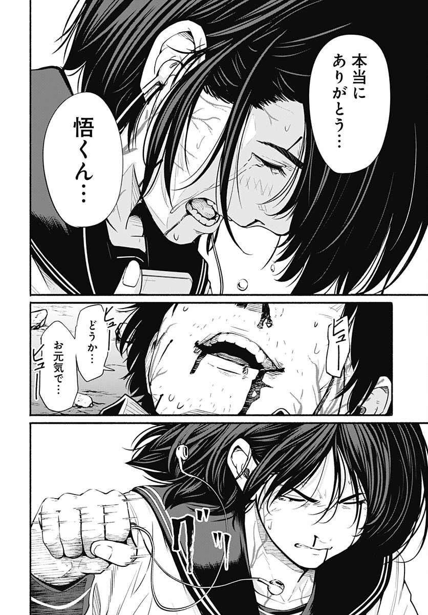 Atarashii Kimi e Chapter 23 page 34 - nihonkuni.com