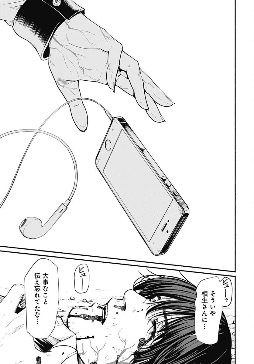 Atarashii Kimi e Chapter 23 page 35 - nihonkuni.com