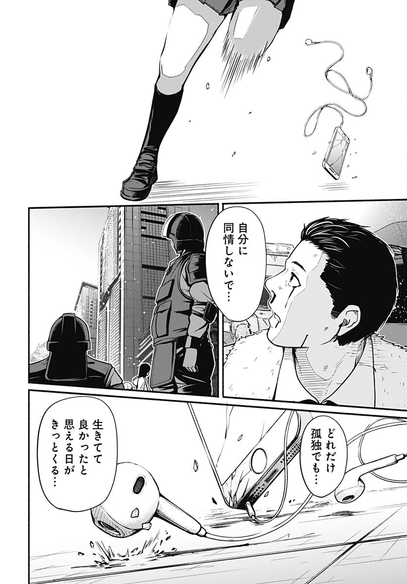 Atarashii Kimi e Chapter 23 page 36 - nihonkuni.com