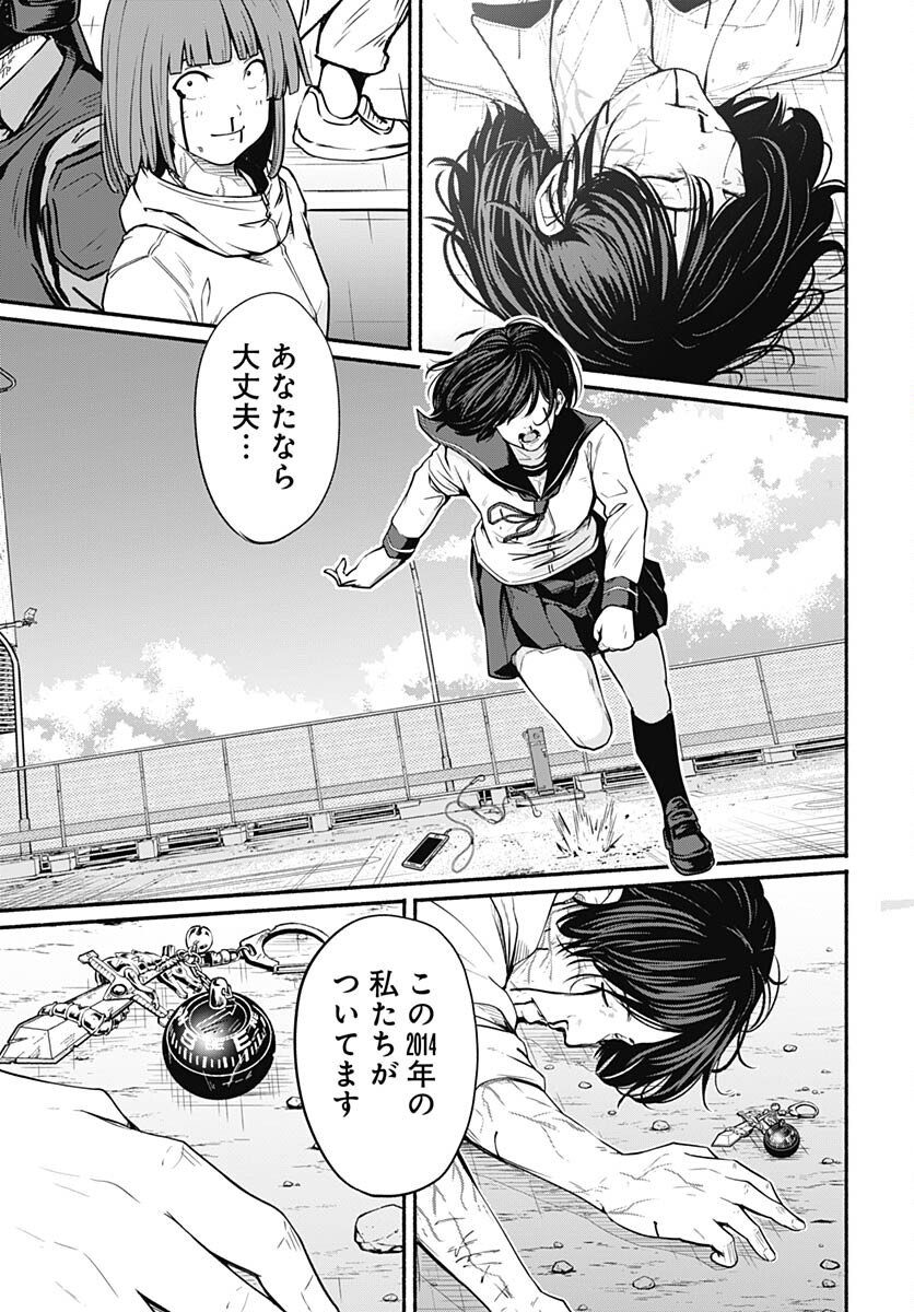 Atarashii Kimi e Chapter 23 page 37 - nihonkuni.com