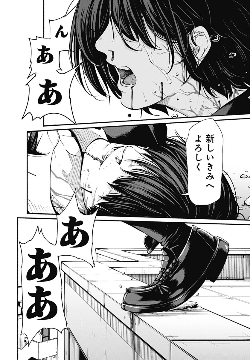 Atarashii Kimi e Chapter 23 page 38 - nihonkuni.com