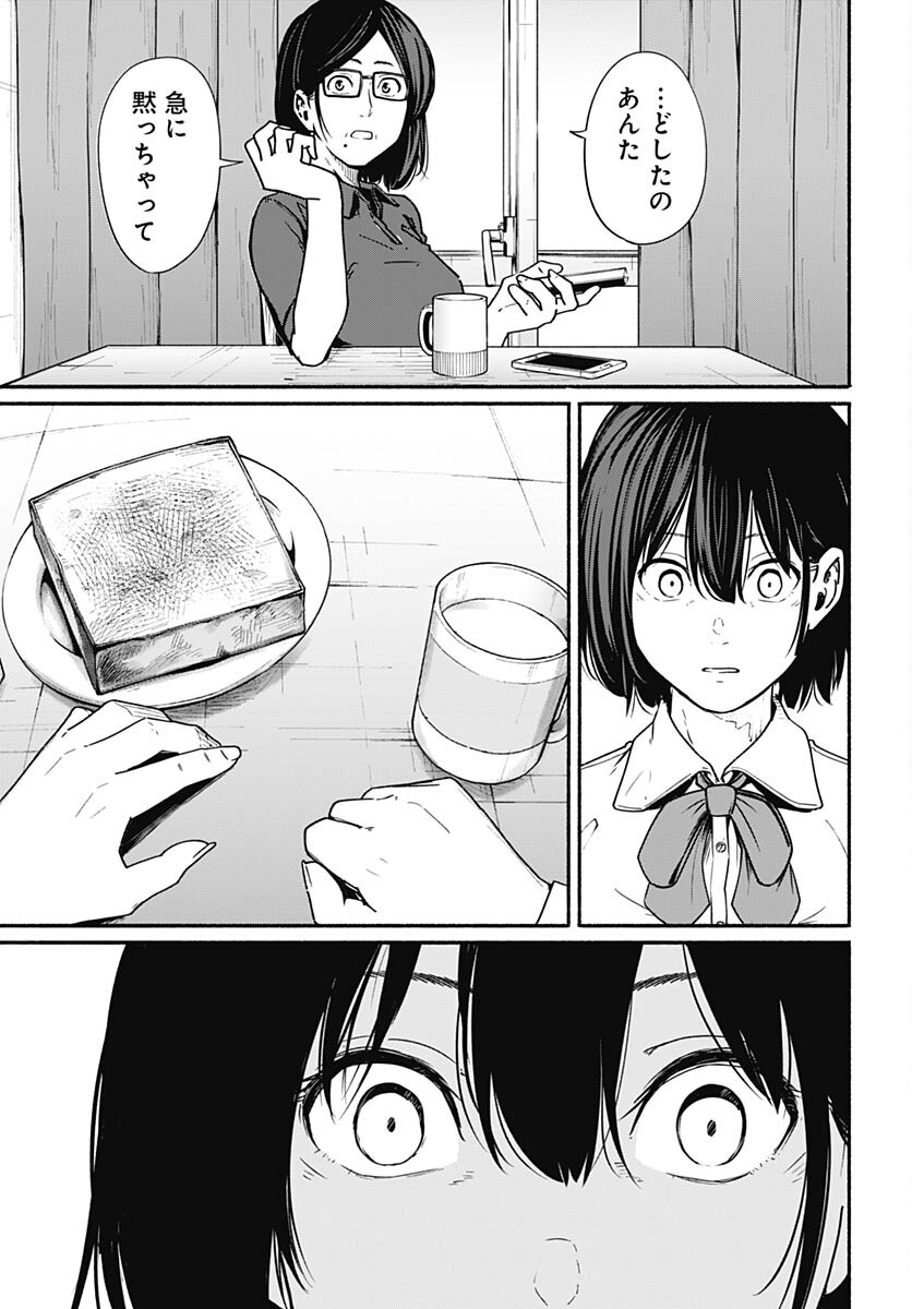 Atarashii Kimi e Chapter 23 page 43 - nihonkuni.com