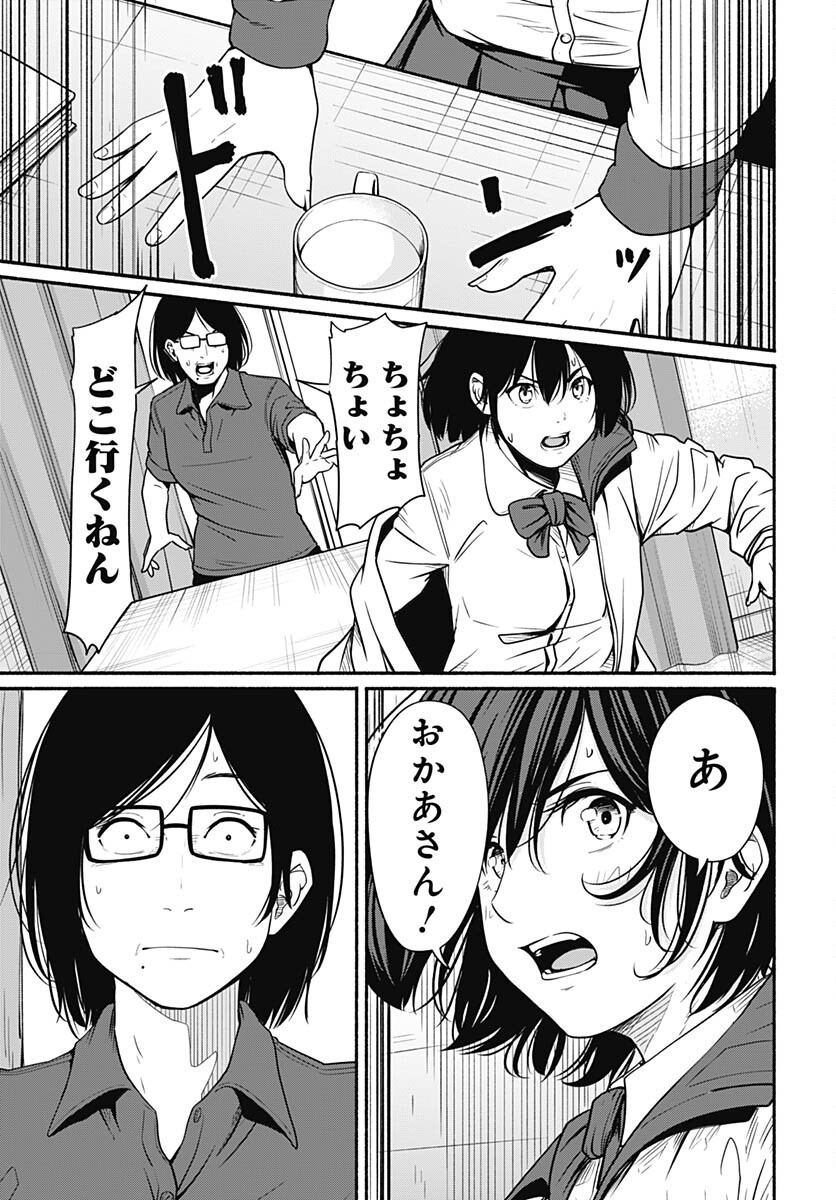 Atarashii Kimi e Chapter 23 page 45 - nihonkuni.com