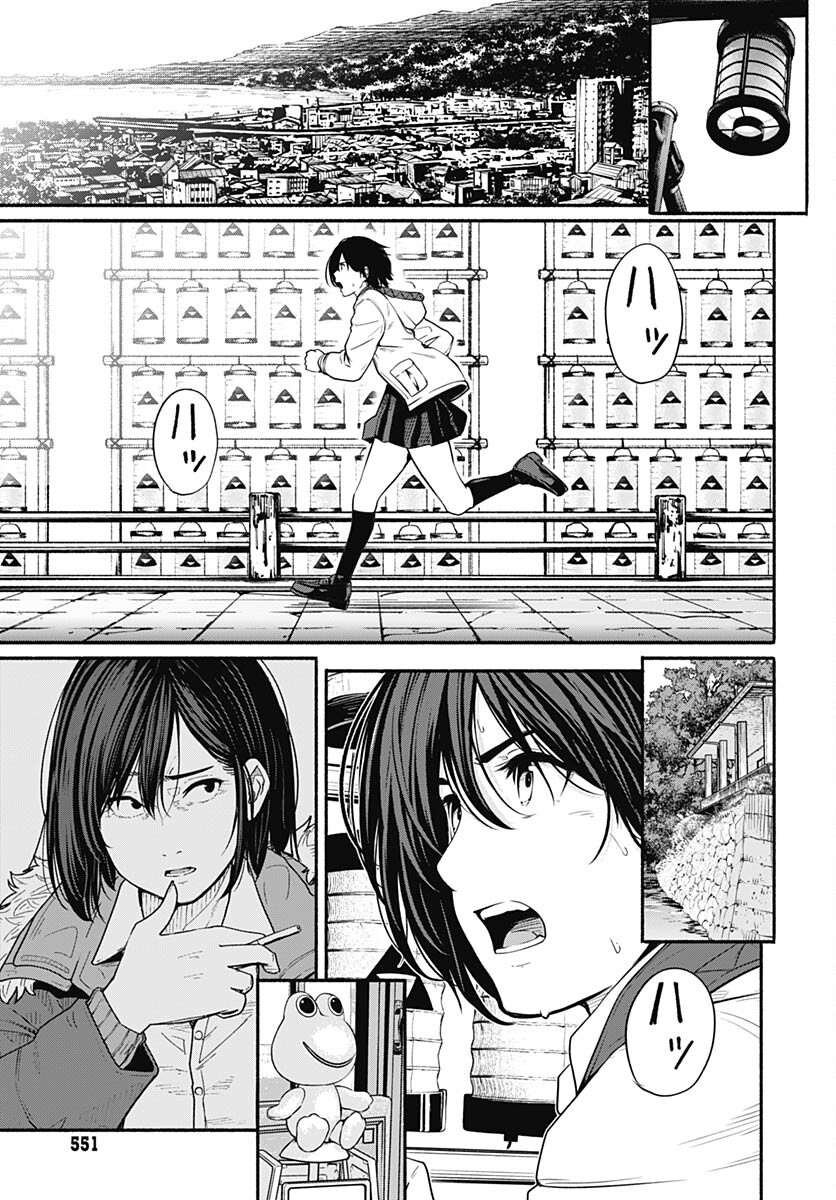 Atarashii Kimi e Chapter 23 page 47 - nihonkuni.com