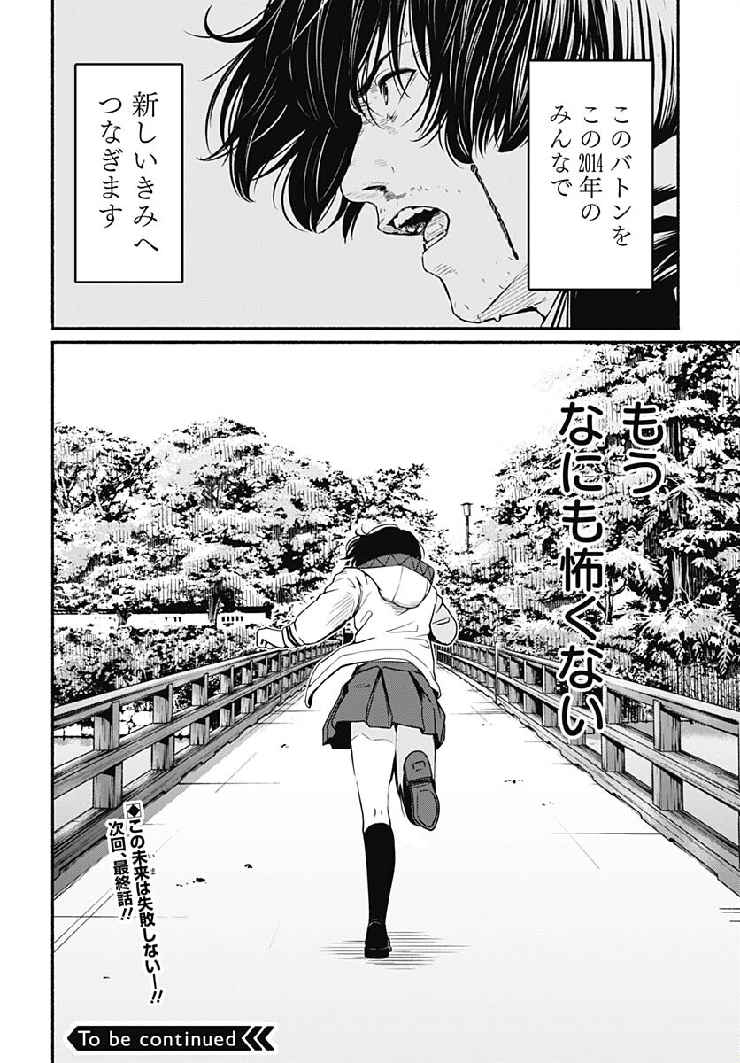 Atarashii Kimi e Chapter 23 page 50 - nihonkuni.com