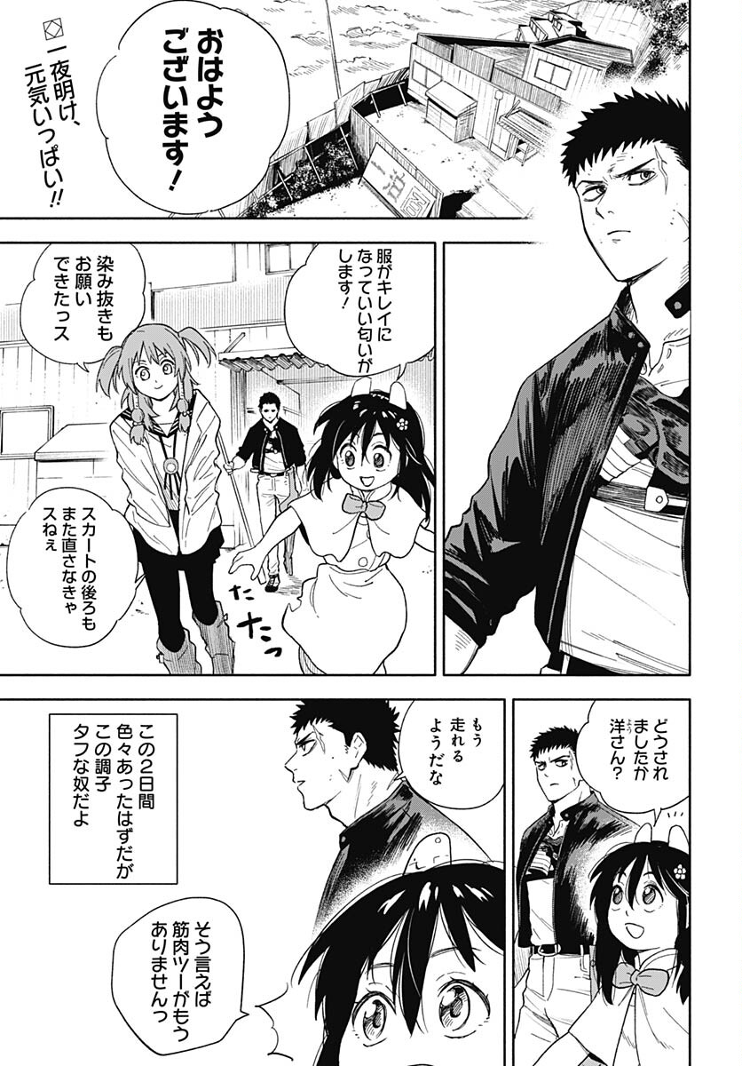 Route 33 Chapter 6 page 2 - nihonkuni.com