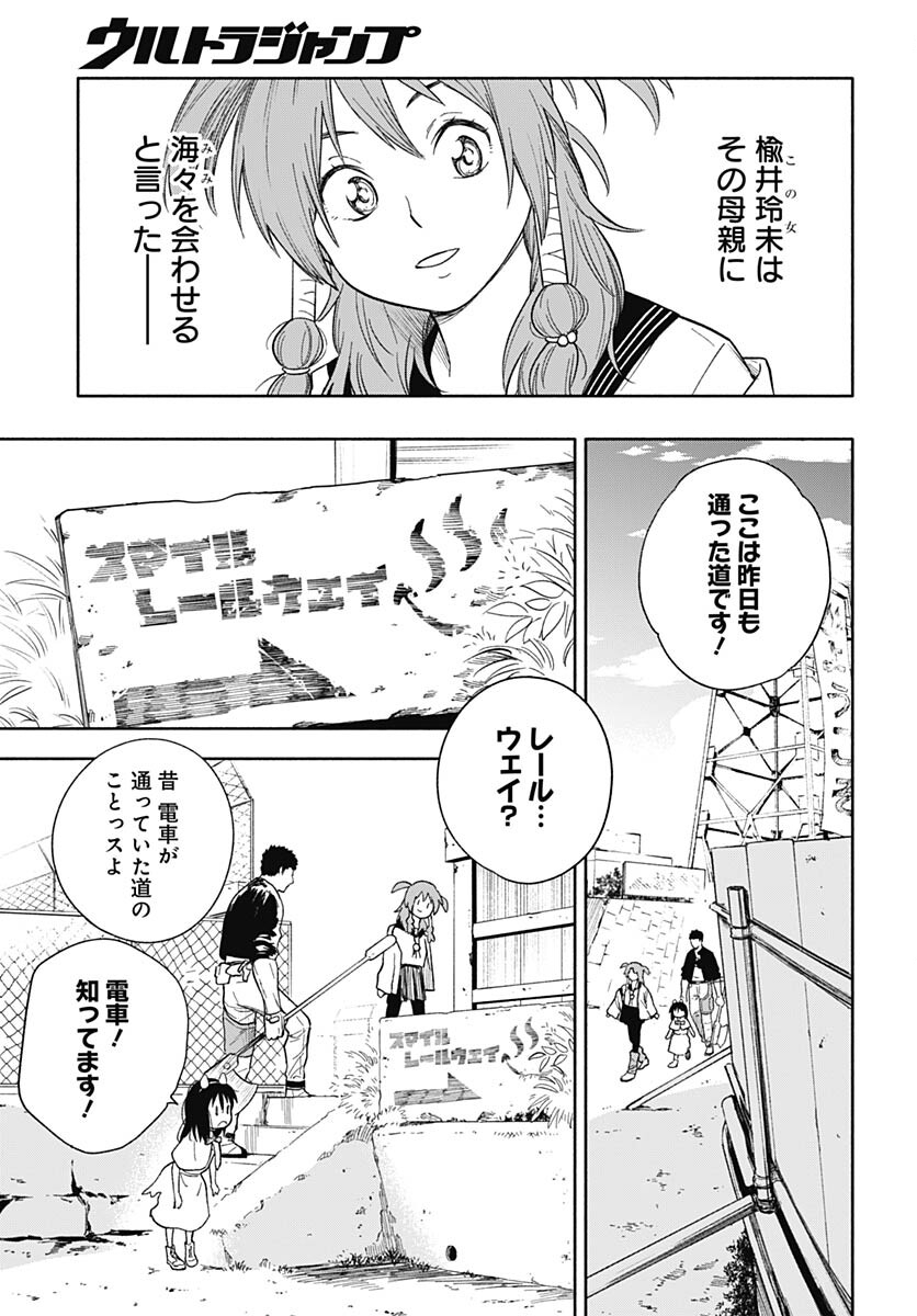 Route 33 Chapter 6 page 4 - nihonkuni.com