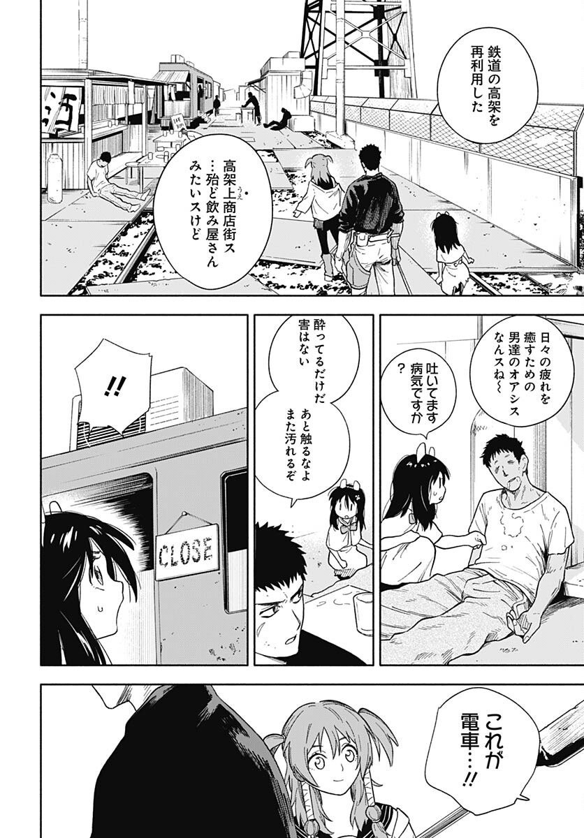 Route 33 Chapter 6 page 5 - nihonkuni.com