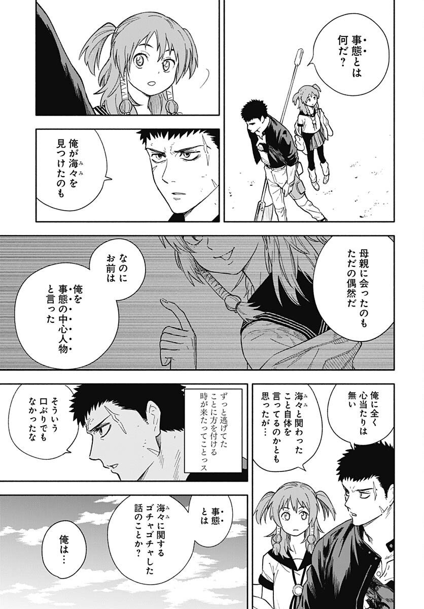 Route 33 Chapter 6 page 6 - nihonkuni.com