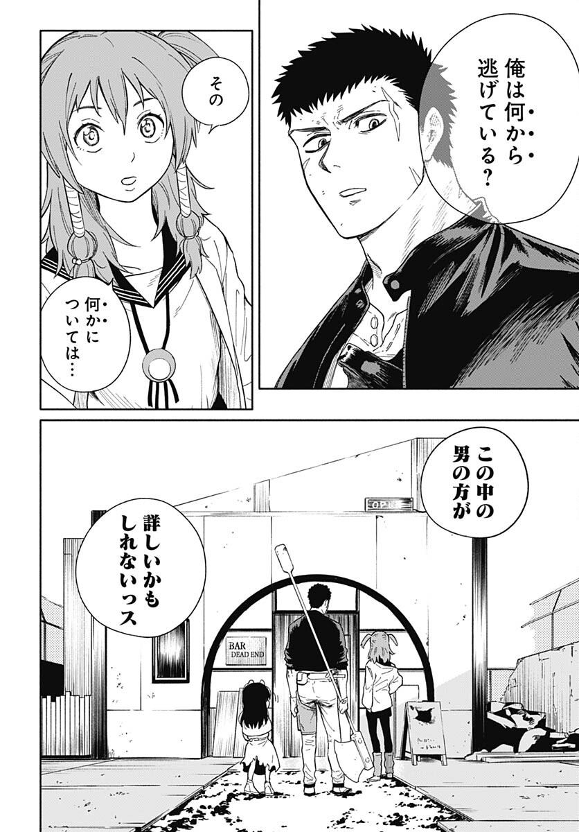 Route 33 Chapter 6 page 7 - nihonkuni.com