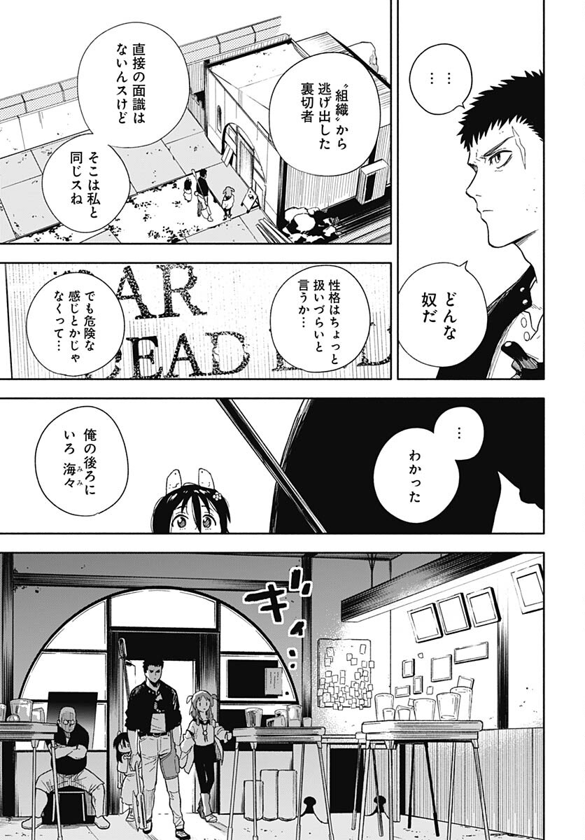 Route 33 Chapter 6 page 8 - nihonkuni.com