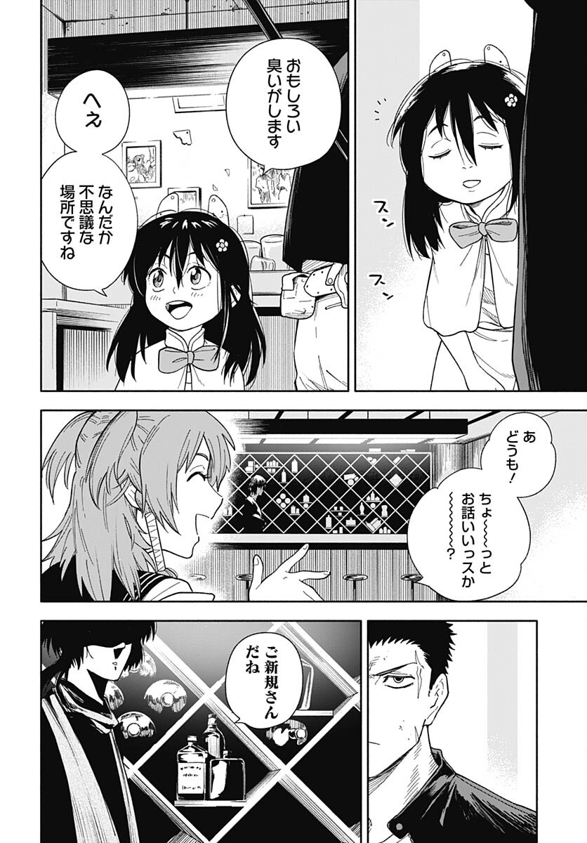 Route 33 Chapter 6 page 9 - nihonkuni.com