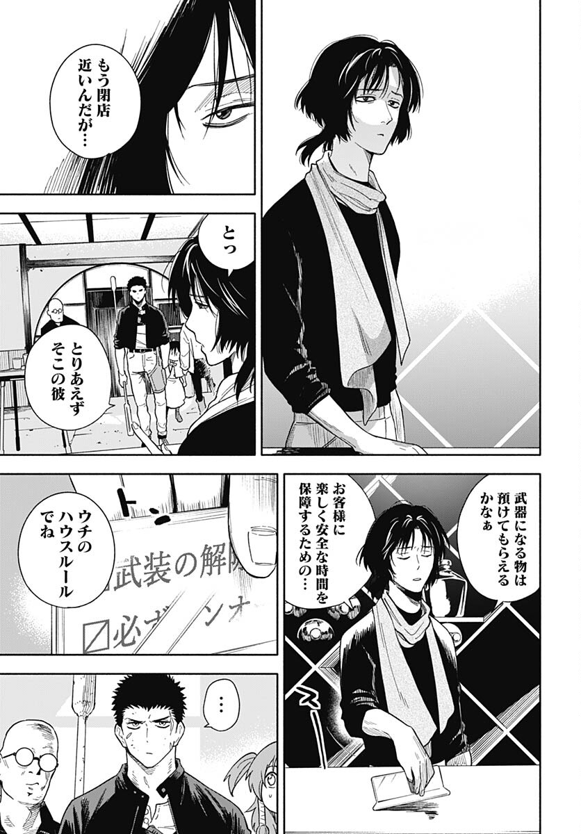Route 33 Chapter 6 page 10 - nihonkuni.com