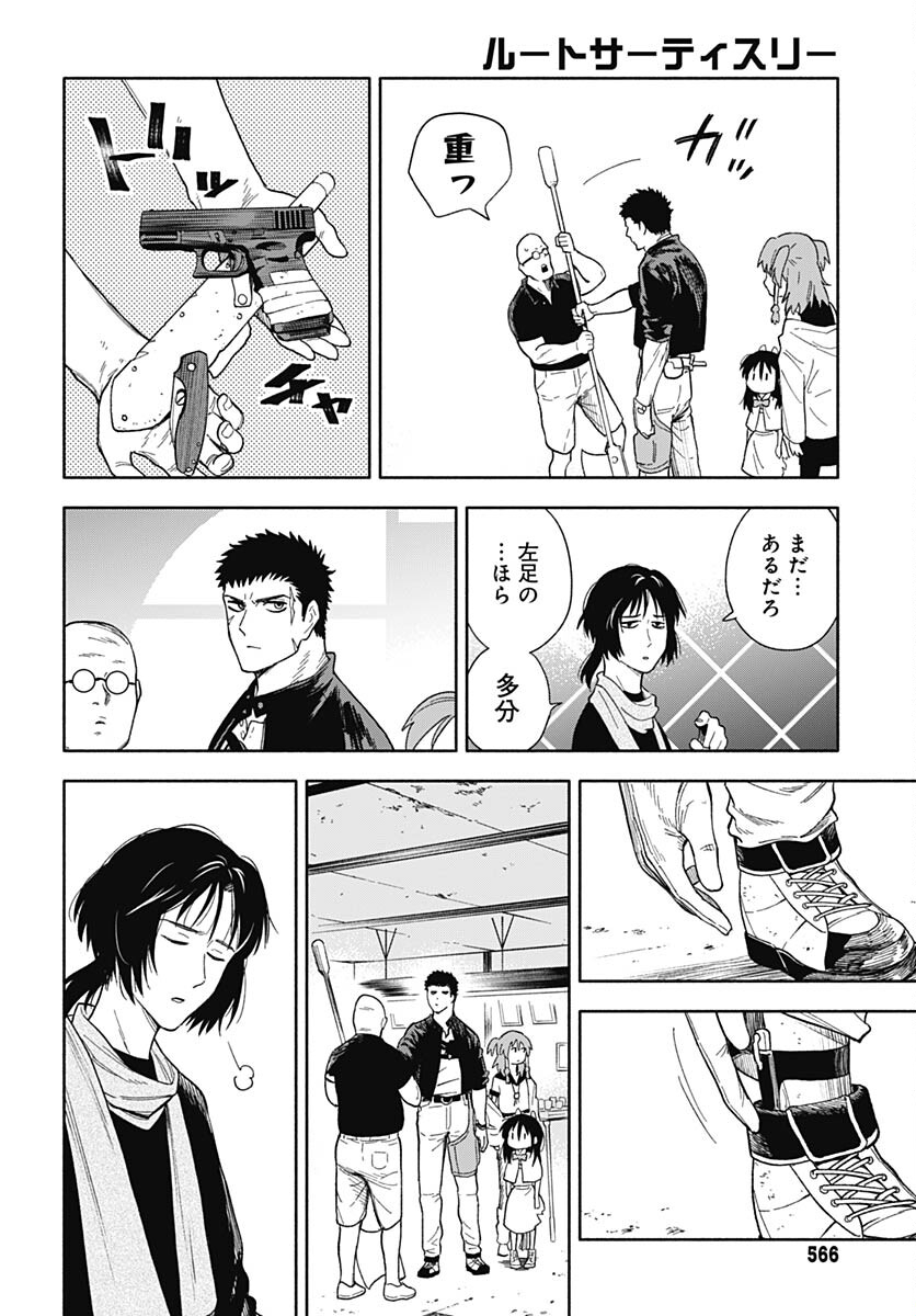 Route 33 Chapter 6 page 11 - nihonkuni.com