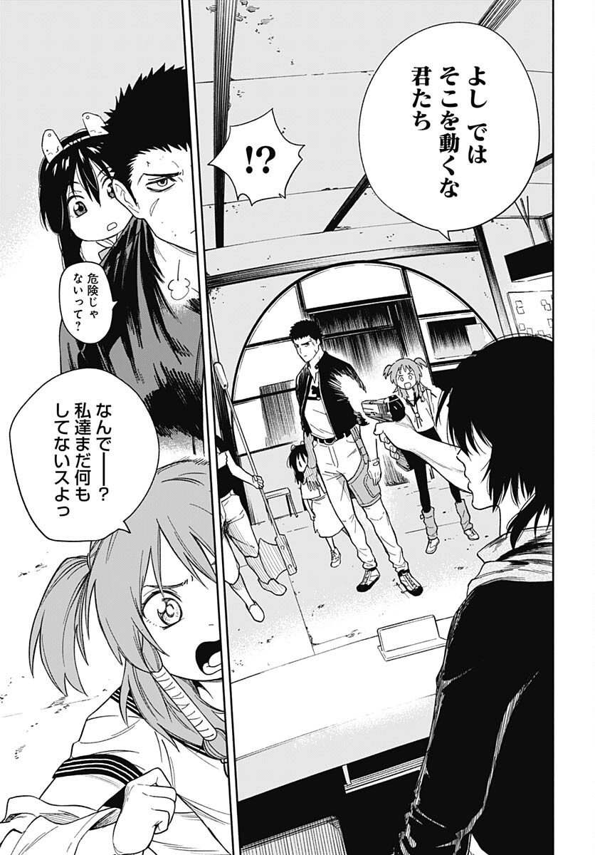 Route 33 Chapter 6 page 12 - nihonkuni.com