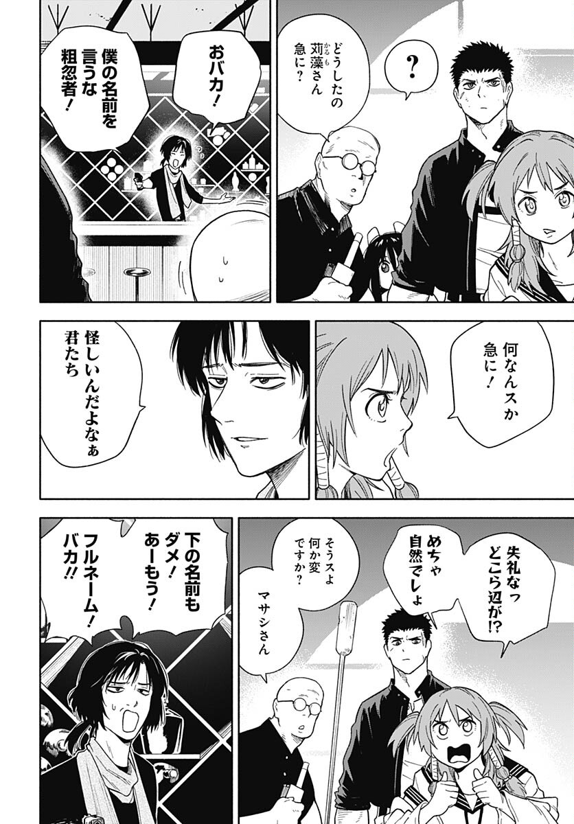 Route 33 Chapter 6 page 13 - nihonkuni.com