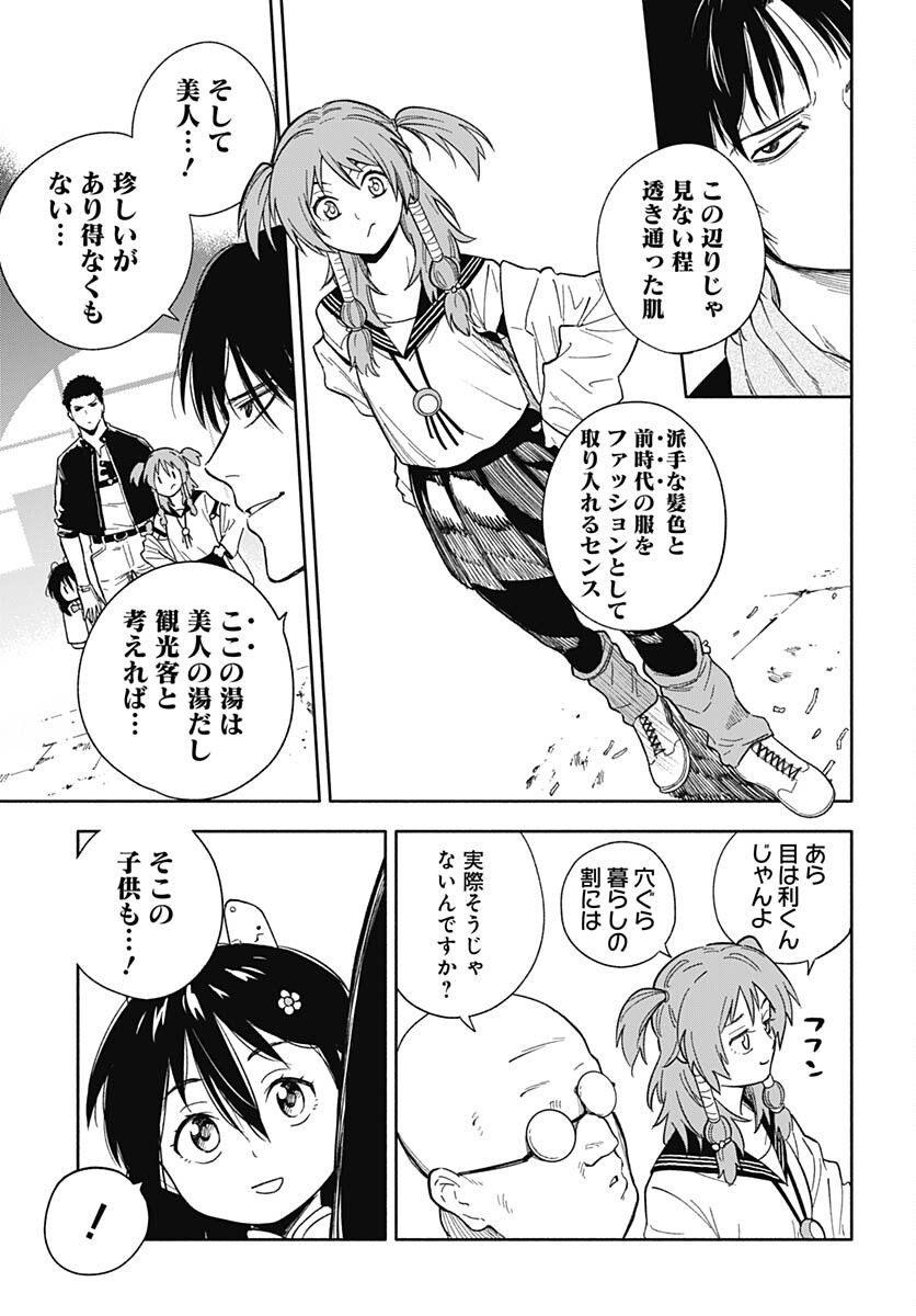 Route 33 Chapter 6 page 14 - nihonkuni.com