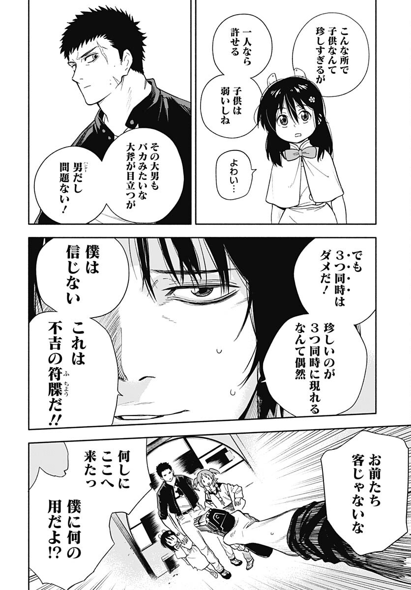 Route 33 Chapter 6 page 15 - nihonkuni.com