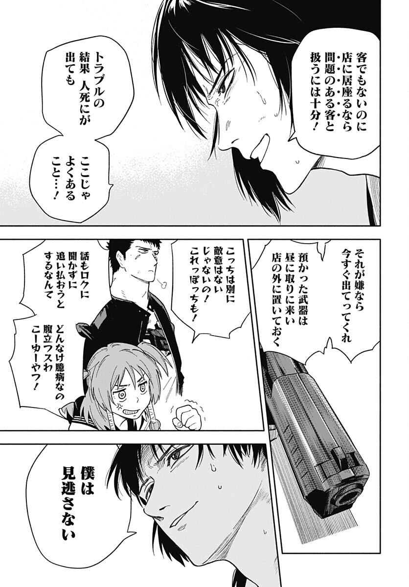 Route 33 Chapter 6 page 18 - nihonkuni.com