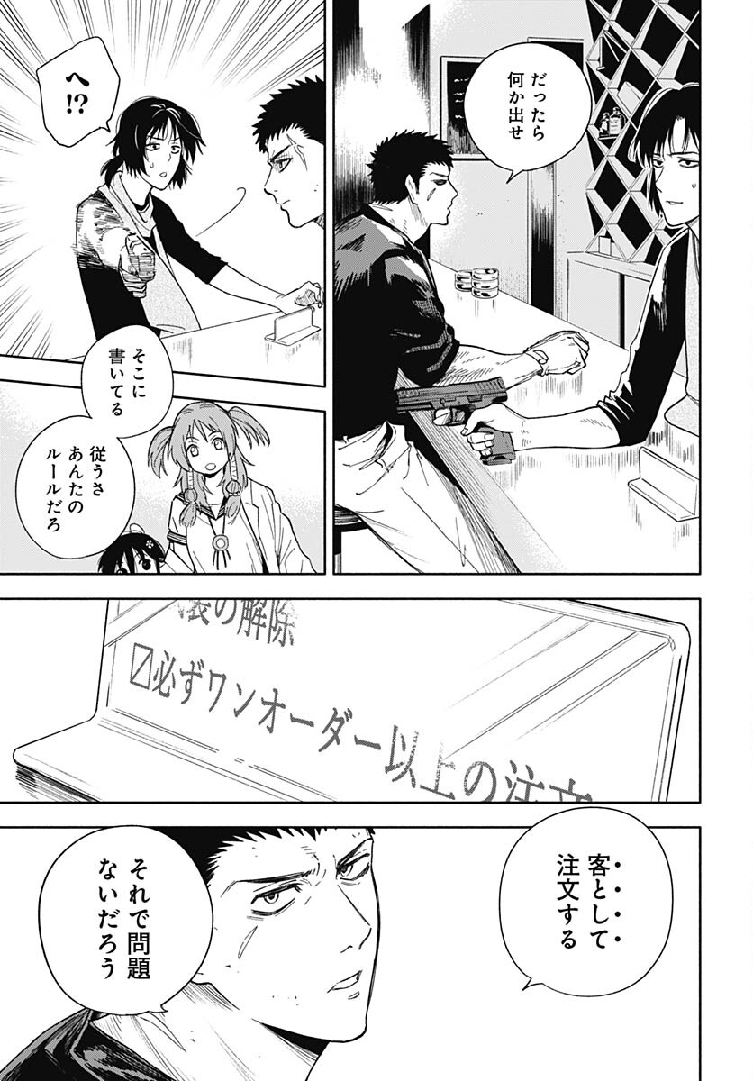 Route 33 Chapter 6 page 20 - nihonkuni.com
