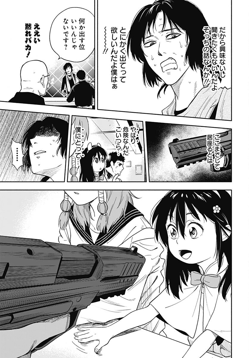Route 33 Chapter 6 page 22 - nihonkuni.com