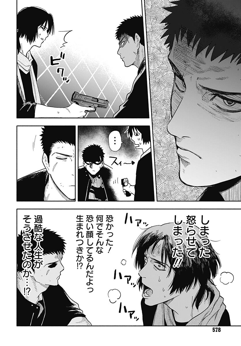 Route 33 Chapter 6 page 23 - nihonkuni.com