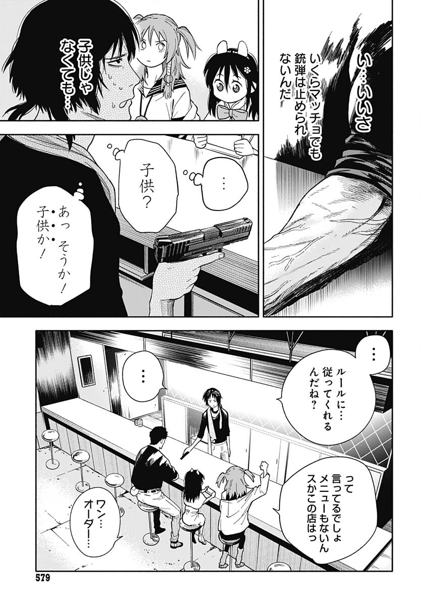 Route 33 Chapter 6 page 24 - nihonkuni.com