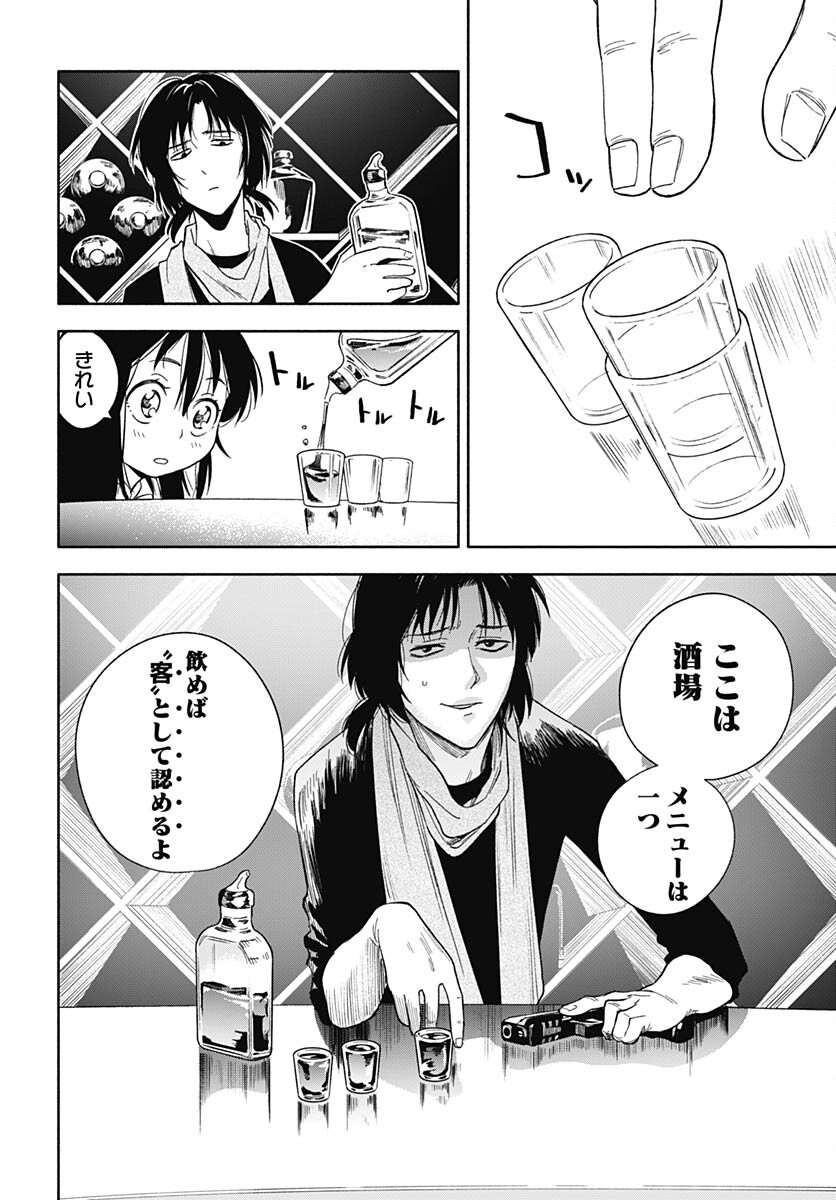 Route 33 Chapter 6 page 25 - nihonkuni.com