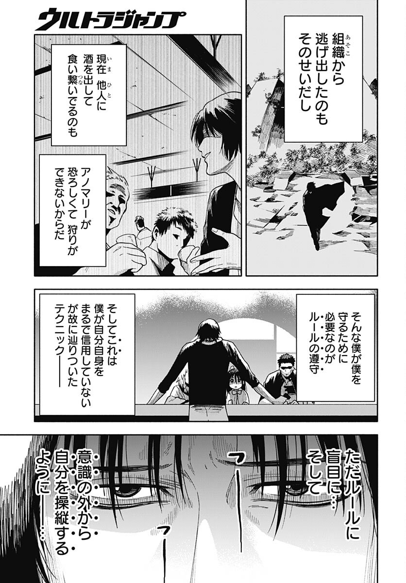 Route 33 Chapter 6 page 28 - nihonkuni.com