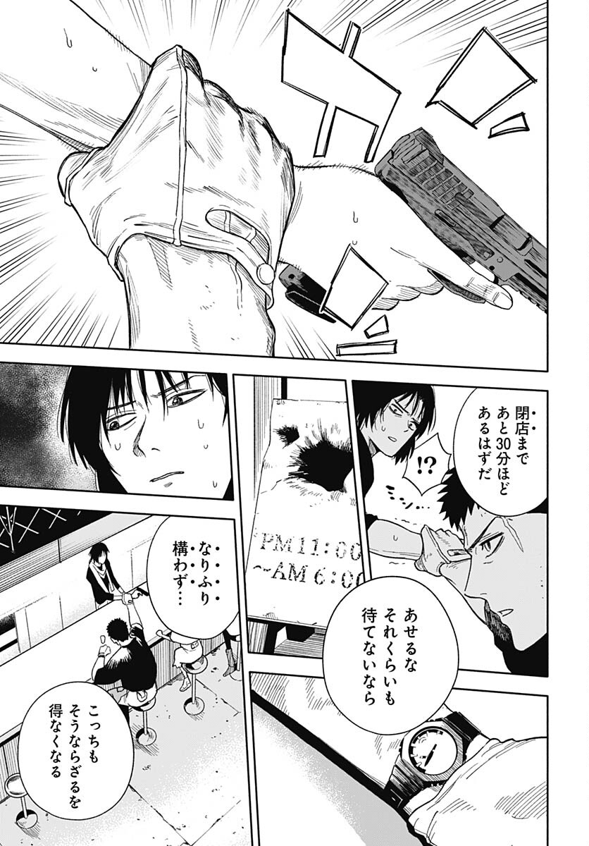 Route 33 Chapter 6 page 30 - nihonkuni.com