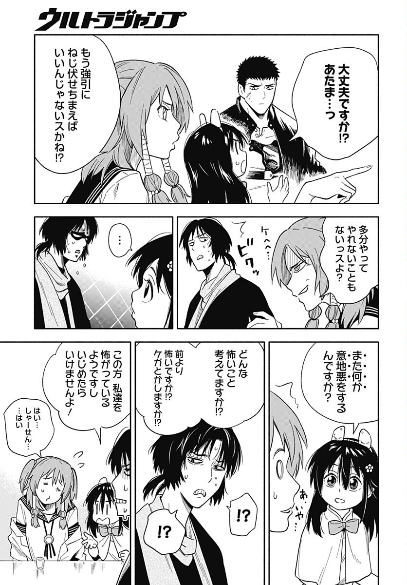 Route 33 Chapter 6 page 34 - nihonkuni.com