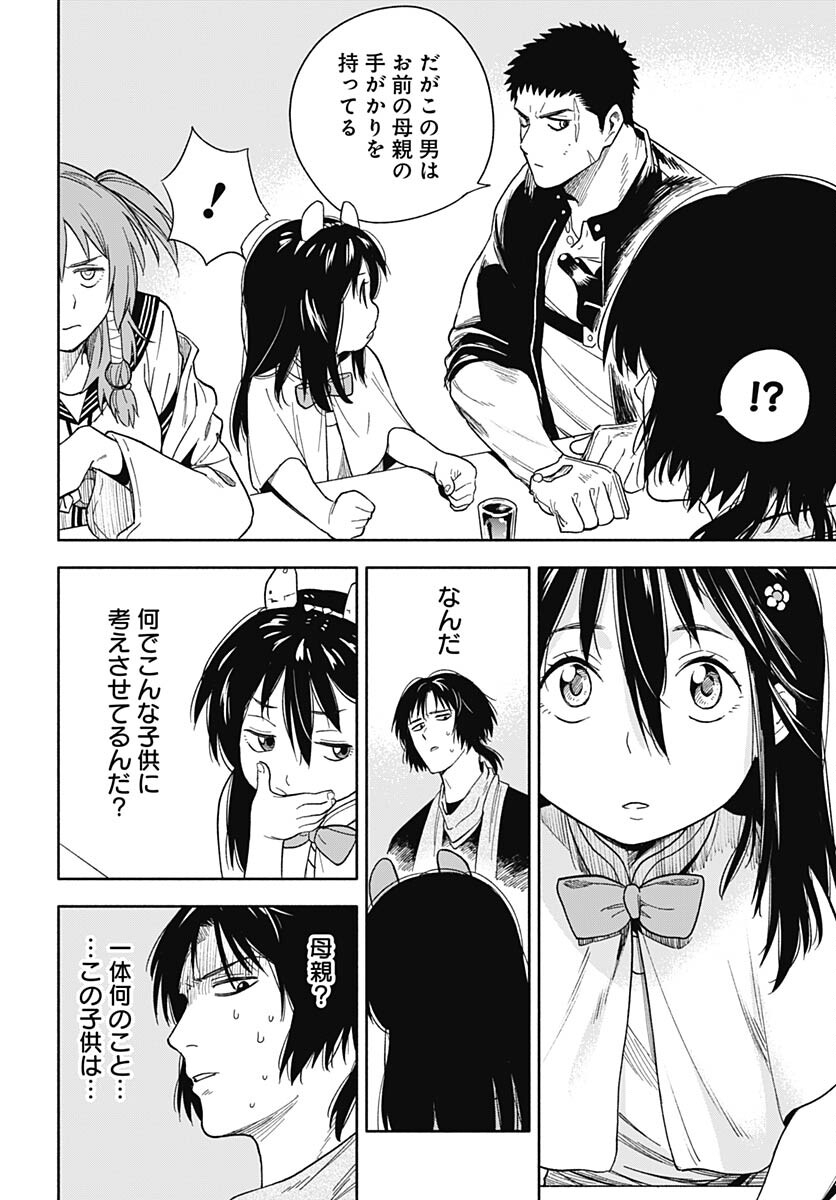 Route 33 Chapter 6 page 35 - nihonkuni.com