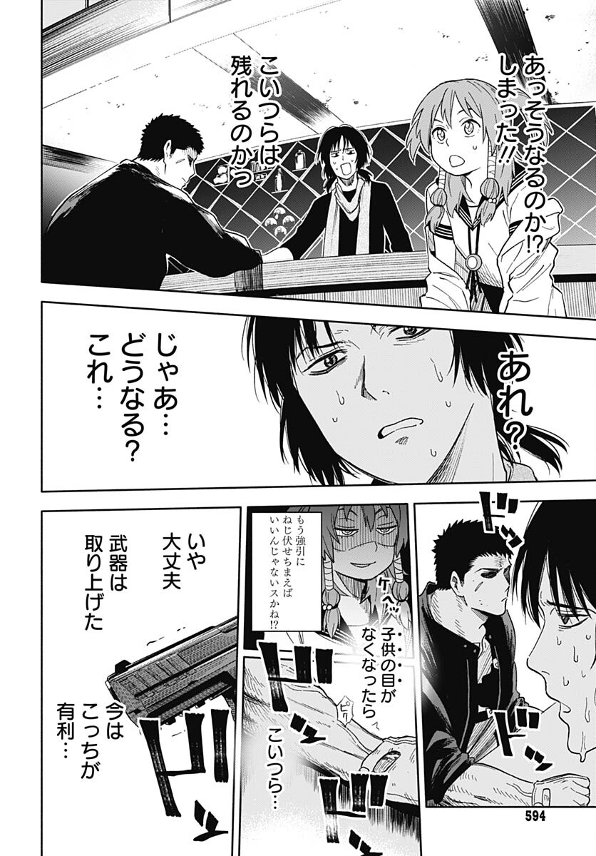 Route 33 Chapter 6 page 39 - nihonkuni.com