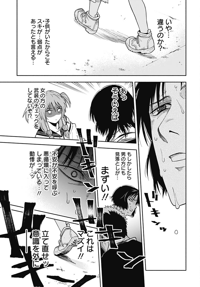 Route 33 Chapter 6 page 40 - nihonkuni.com