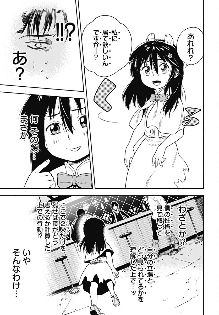 Route 33 Chapter 6 page 42 - nihonkuni.com