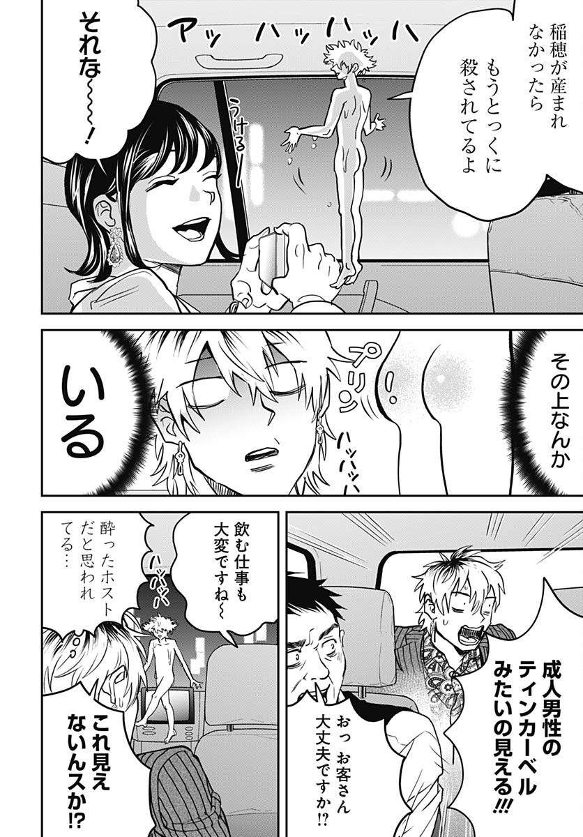 Black Night Parade  Chapter 57 page 4 - nihonkuni.com