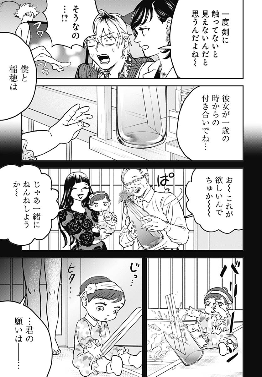 Black Night Parade  Chapter 57 page 5 - nihonkuni.com