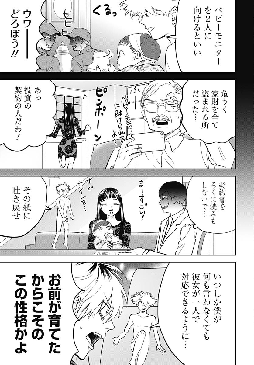 Black Night Parade  Chapter 57 page 7 - nihonkuni.com
